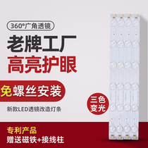 LED light bar wick long strip ceiling lamp super bright patch long strip light board light panel living room replacement light source energy saving
