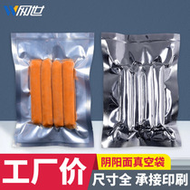Aluminum foil plated Yin and Yang vacuum bag translucent food foil paper sealed moisture proof bag cooked food vacuum fresh plastic bag