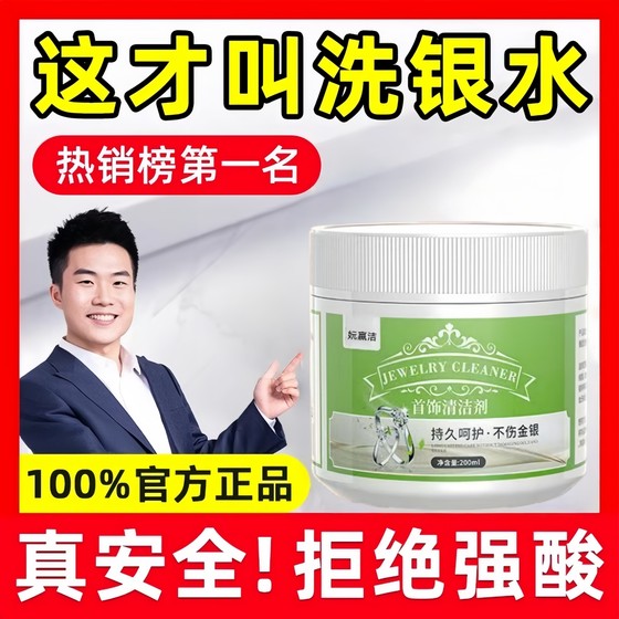 은색 청소 보석 청소 세척을위한 특수 물 산화를 제거하기위한 은색 물 999 스털링 실버 브레이슬릿 금 가게은 제품 세정제 마법 도구 은색 청소 보석 청소 세척을위한 특수 물 산화를 제거하기위한 은색 물 999 스털링 실버 브레이슬릿 금 가게은 제품 세정제 마법 도구