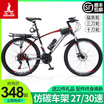 Phoenix brand mountain bike bicycle male adult to work riding moped student double disc brake variable speed off-road racing