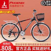 Phoenix Mountain bike bike 26 inch aluminum alloy road racing men and women adult student motocross bike variable speed
