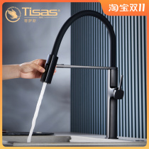 German Tisas kitchen silicone magnetic faucet wash basin pull-out rotatable stretch hot and cold water