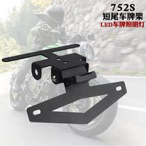 Application of Bennelly 752S BJ750-GS modified loading license plate frame short-tailed license plate rack modified loading license plate lamp