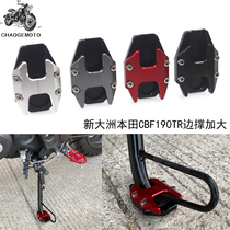Applicable CBF190TR CBF190R CB190R modified side brace foot pad brake increased seat pedal seat