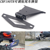 Suitable for new continental Honda CBF190TR modified short tail license plate frame rear plate bracket special license plate bracket