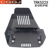 Applicable to Benali TRK502 Jinpeng 502X modified engine guard plate bottom chassis lower guard plate