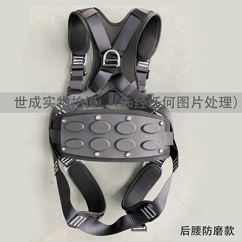 shicheng national standard full-body five-point high-altitude safety belt power construction fall suspension outdoor air conditioning wind power dedicated