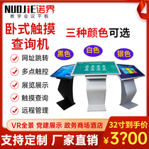 Nori 32 43 43 55 55 65 inch touch self-service inquiry all-in-one touchscreen computer TV floor upright advertising machine liquid crystal touch network multimedia terminal horizontal inquiry machine