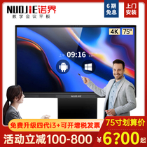 Nori 55 65 75 85 inch 4K HD Touch Screen Teaching All-in-One TV Office Conference Panel Training Computer Multimedia Electronic whiteboard Touch Screen Display Kindergarten
