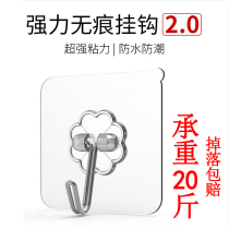 Adhesive hook strong adhesive paste Wall Wall wall hanging load-bearing suction cup no trace adhesive hook kitchen bathroom door rear hole-free hook