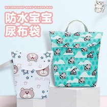 Diaper bag portable storage bag baby out diaper diaper diaper diaper storage bag mommy waterproof hanging bag