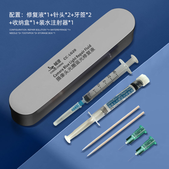 쉬운 긁힘 및 얼룩 수리 및 뷰티 솔루션을위한 Apple Android 폰 범용 블루 라이트 카메라 수리 솔루션 쉬운 긁힘 및 얼룩 수리 및 뷰티 솔루션을위한 Apple Android 폰 범용 블루 라이트 카메라 수리 솔루션