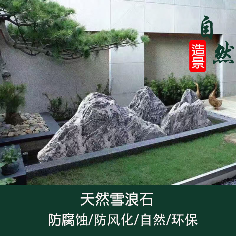 Large landscape stone natural wind scenery stone lettering Taishan Ishihara Stone Village Stone Courtyard Garden Nature Snowballing Stones-Taobao