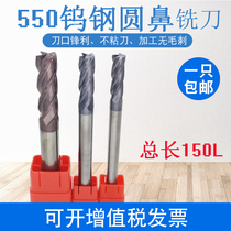 Round nose knife lengthened 8mm150 lengthened tungsten steel knife 10r1* 150 8r0 5 12r1 alloy round nose milling cutter