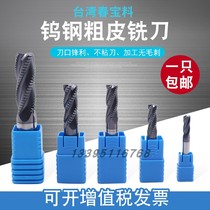 Tungsten steel coarse leather milling cutter 4-edge coated tungsten steel flat milling cutter alloy face milling cutter numerical control coarse machining milling cutter lengthened