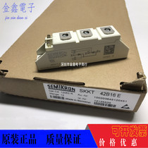 SKKT42B16E SKKT57B16E SKKT72B16E SKKT92B16E SKKT107B16E New