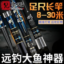 Fish Carbon Ultra Light Hard 8 Nest Rod 10 12 13 15 18 20 meters Long Section Gun Rod Traditional Fishing Rod