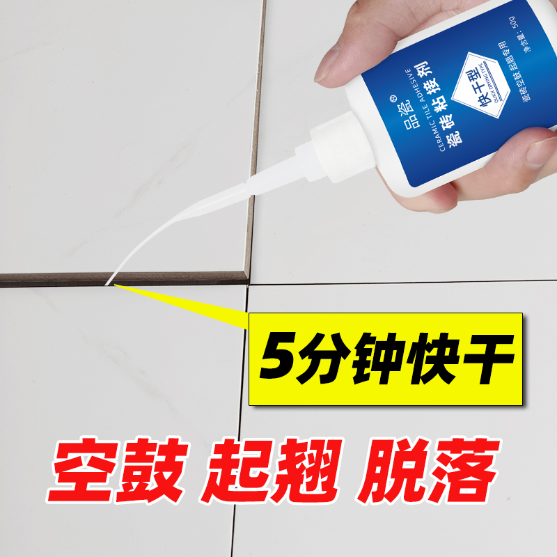 Air Drum Special Adhesive Tile Contact With Agent Powerful Adhesive Bonding Injection Filling Floor Tiles Loosening Up And Off To Pick Up Repair