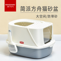 Pie can be cat litter basin full-enclosed anti-splash cat litter pelvis cat litter with cat litter Cat Toilet
