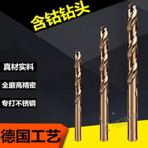Stainless steel drill bit High cobalt cobalt drill bit Drill nozzle Drill head Hard reaming steel plate drill Twist straight handle