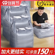 Moving bag Large capacity duffel bag with clothes quilt storage bag finishing bag special artifact