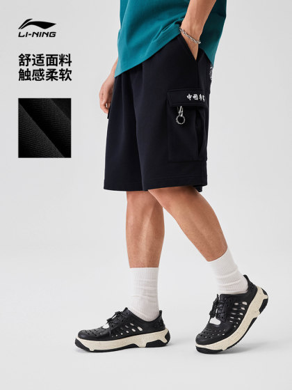 China Li Ning X Phil Hackett Artist Limited 시리즈 Short Sleeper Pants Men 2025 New Sports Pants China Li Ning X Phil Hackett Artist Limited 시리즈 Short Sleeper Pants Men 2025 New Sports Pants