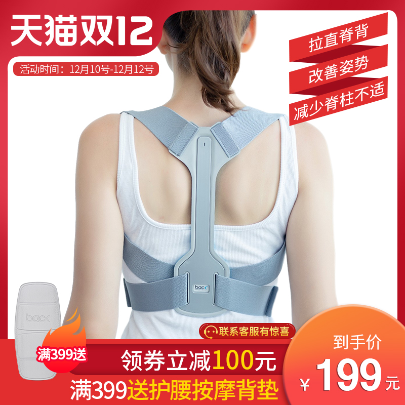 英国进口 Back Shoulder Brace 成人驼背矫正带