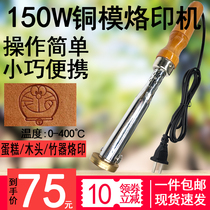 Wood bamboo soldering pen Baking food cake seal hot soldering machine Copper mold logo custom household electric soldering iron