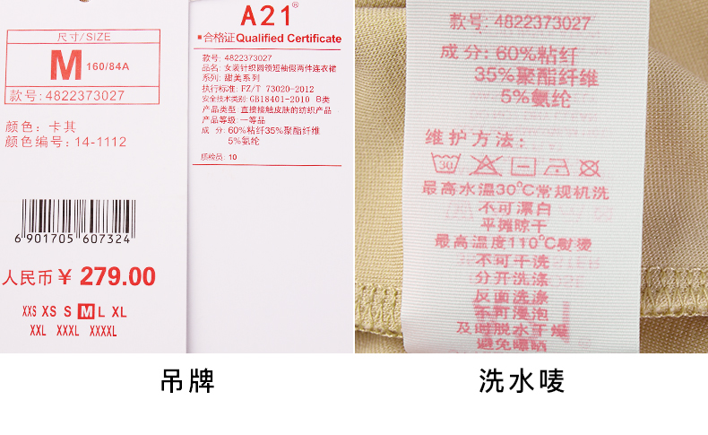A21款号:4822373027合格证 Qualified CertificateM成分60%粘纤160/84A品名:女装针织圆领短袖假两件连衣裙35%聚醋纤雏[款号:4822373026%氨纶产品等级颜色编号:14-11125%氢纶维护方法岭员最高水温30℃C常规机洗不可漂白平摊晾最高温度110°C熨燙不可千洗人民币￥27900分开洗涤面选涤XXS XS S MLXLXXL XXXL XXXXL及脱水避免曝吊牌洗水唛-推好价 | 品质生活 精选好价
