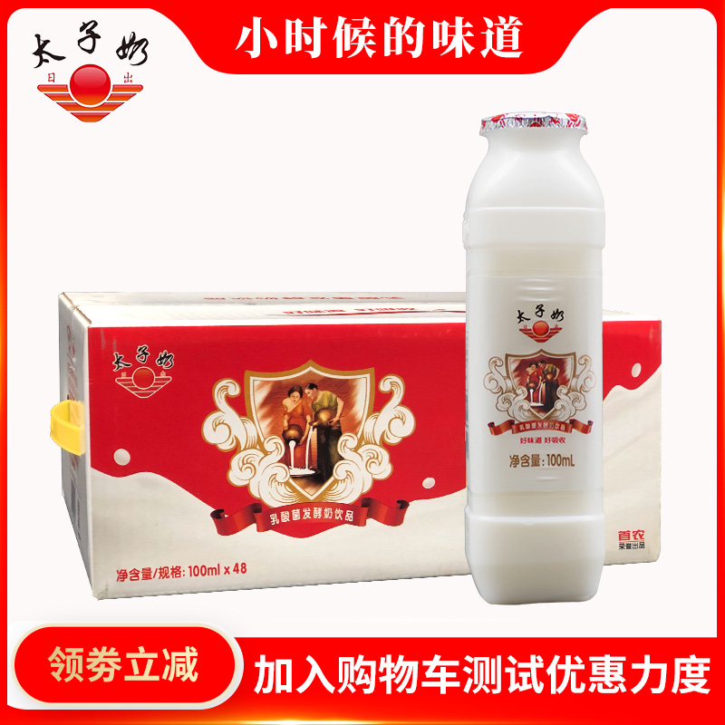 pre-sale brand new upgrade classic 20 years of prince milk fashion 100ad calcium lactic acid bacteria yogurt 1 box 40 bottles