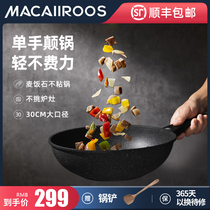 Mecaro rice Stone non-stick wok home induction cooker gas stove gas stove for stir-fry pot pan