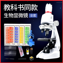 Childrens Microscope Science Primary School Students 1200 Times Optical Professional Biological Toys Portable Experimental Set Kindergarten