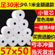 Thermal paper po57x30 cash register paper 55x35x40x50 printing small ticket paper printing paper 58mm wide cash register paper Meituan takeaway printing paper 80x60x80 dining ps general small roll paper 5.5 Thermal paper po57x30 cash register paper 55x35x40x50 printing small ticket paper printing paper 58mm wide cash register paper Meituan takeaway printing paper 80x60x80 dining ps general small roll paper 5.5
