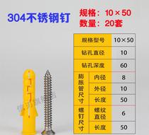 SCREW THREAD PLASTIC EXPANSION PIPE EXPANSION PLUG 6mm COLOR ZINC NAILS HOME 304 STAINLESS STEEL NAIL NEW