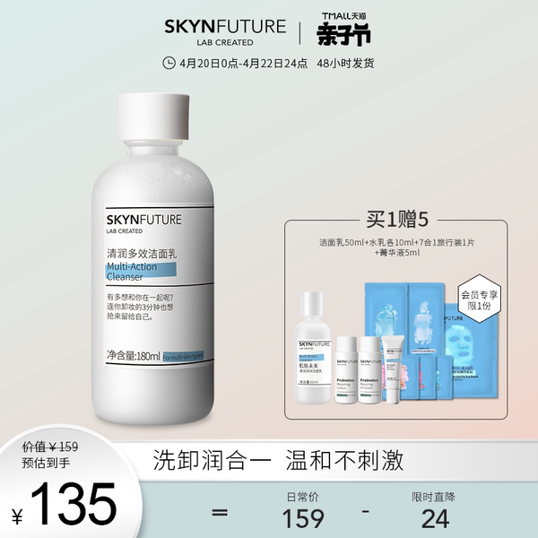 肌肤未来卸妆乳怎么样，质量好不好呢
