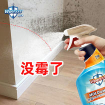 Weiba net mildew removal and black spot cleaning agent 800g Wall Wall depth clean household large area mold remover