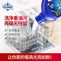 Dishwasher detergent block cleaning powder universal three-in-one special bright dish Siemens Fang Tamei owner