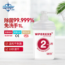 No-wash disinfection sterilization hand sanitizer mild children student baby household Press baby quick-drying alcohol bacteriostatic 1L
