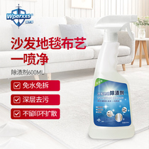 Fabric sofa cleaner water-free wash cloth carpet home stain removal oil dry cleaning Wall cloth mattress cleaning artifact