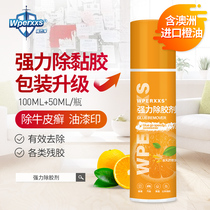 Glass remover spray glue degreasing agent cleaning household artifact travel pack 150ml