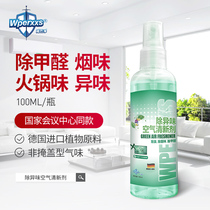 Air freshener spray indoor car smoke odor artifact hot pot peculiar smell travel pack 100ml toilet deodorization