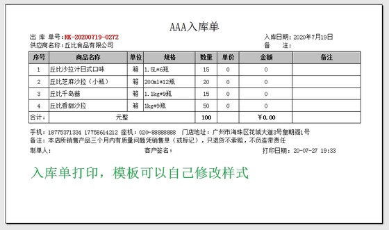 창고 창고 관리 소프트웨어 독립형 버전/투자 및 종료 판매 주문 인쇄/투자 및 판매 인벤토리 관리 시스템 창고 창고 관리 소프트웨어 독립형 버전/투자 및 종료 판매 주문 인쇄/투자 및 판매 인벤토리 관리 시스템