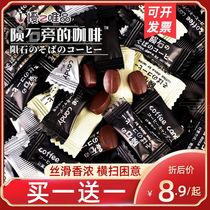 Youzhiqin instant coffee sugar black coffee flavor coffee beans can be chewed anti-drowsiness refreshing Net Red hard candy