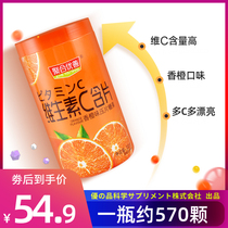 Polymerized Youshan vitamin C buccal tablets chewable tablets VC children adult orange flavor tablets vitamin C candy snack snacks