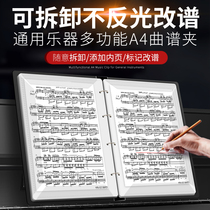 Music score clip piano score folder book student music clip non-reflective can modify the score Music folder score 3A4
