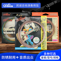 Alice Guitar Hyun Line Folk Wood Guitar String Set of 6 String Accessories One String Single 1 String 206AW436