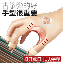 Guzheng hand orthotics Tiger Mouth children students guzheng practice finger artifact artifact beginner professional finger training