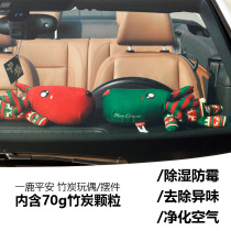 Car rear window swing piece one deer ping An bamboo charcoal bag paparazzi in-car carbon bag suction formaldehyde with vehicle new car besides taint