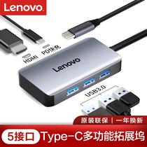 Lenovo Lenovo Thinkpad Type-C Expansion Dock USB 3 0 connector switching line HDMI adapter