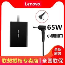 Lenovo Original Small New Air 12 13 14 14 15 Pro Small New Chains 7000-14 xiaoxin5 310-14 15 Power Adapter